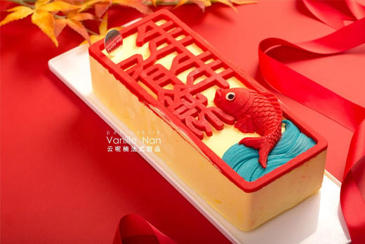 年年有余（提前1天预定） 商品图0