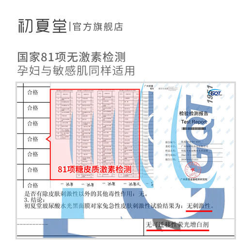 初夏堂玻尿酸水光黑面膜补水保湿控油淡化痘印清洁收缩毛孔正品女 商品图2