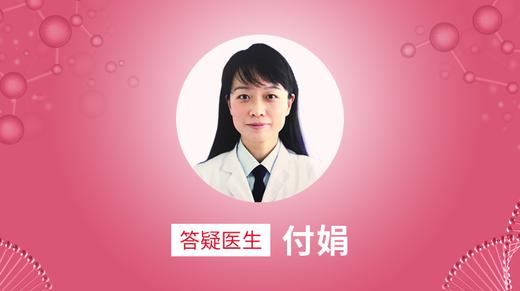 第131期  付娟 大连医大主任 商品图0