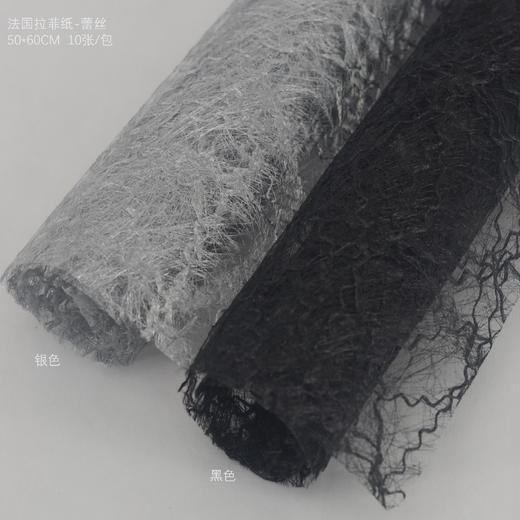 法国拉菲纸（60*60CM，包邮） 商品图1