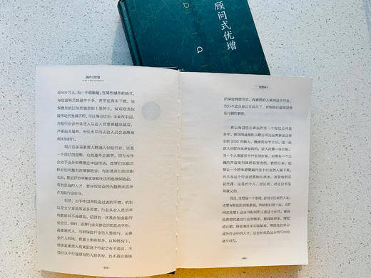 《顾问式优增》 商品图5