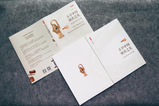 【海南出版社】正版包邮 古早中国锁具之美（中英双语精准互译） 商品图2