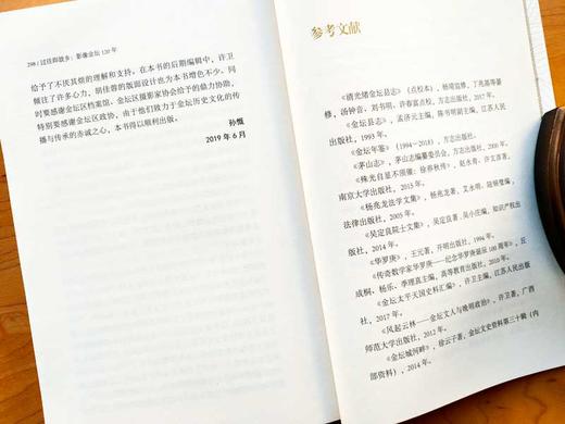 《过往即故乡——影像金坛120年》/孙慨/江苏人民出版社 商品图3