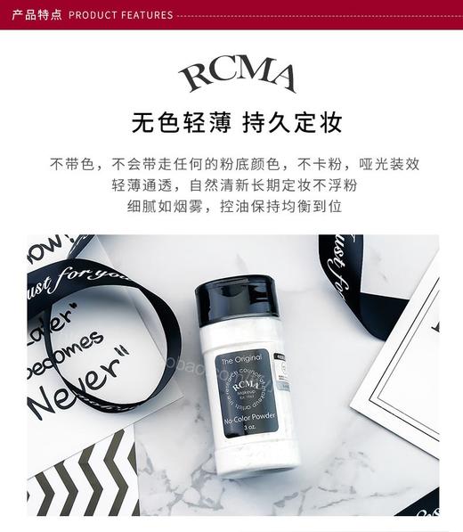 【保税区包邮直发】RCMA 无色 定妆散粉 3OZ RCMA胡椒定妆散粉 85g-F 商品图6