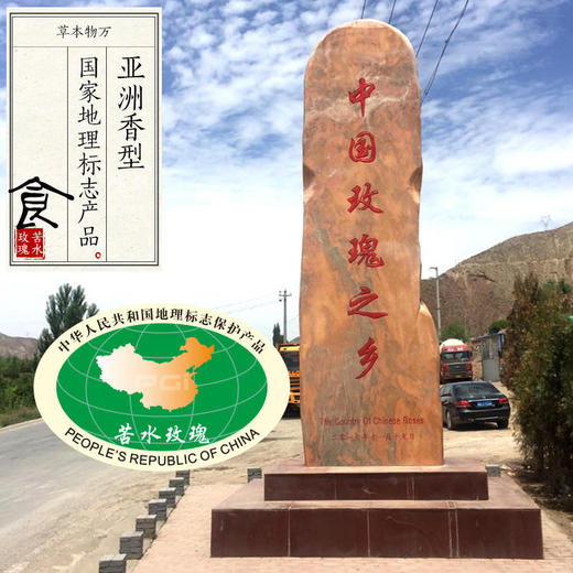 【当季新花】喝出鲜花娇颜 理气平肝火 优质不熏硫苦水玫瑰茶 商品图2