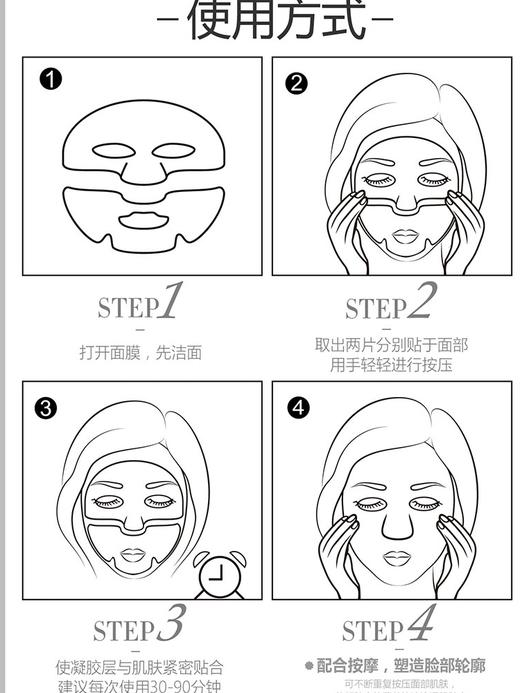 魔盒线雕大师黑金能量驻颜紧致凝胶面膜 提拉紧致V脸补水保湿淡化法令纹抗氧化男女士 商品图6