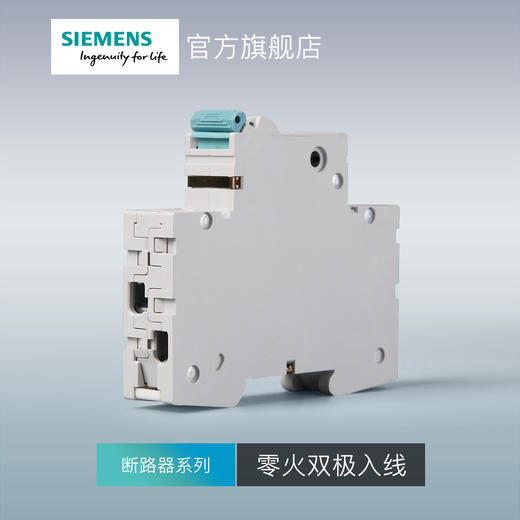 西门子绿色断路器1P+N紧凑型漏电保护断路器空气开关一站式选购 商品图2