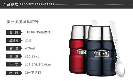 THERMOS/膳魔师 焖烧杯470ML 红色带勺 /0.4KG 食物焖烧 送可折叠汤勺 持久保鲜高颜值焖烧杯，好用方便 商品图3