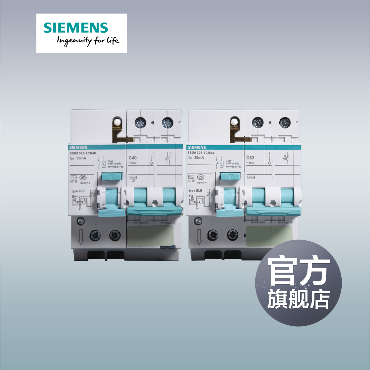 西门子绿色断路器2P漏电保护器总开一站式选购