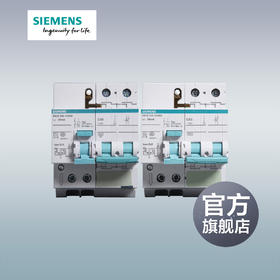 西门子绿色断路器2P漏电保护器总开一站式选购