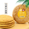 疆小馕 小芝麻馕 玫瑰馕 辣皮子馕 砂糖甜馕 核桃馕 礼盒装 新疆特产面食新鲜现做现发正宗馕饼 商品缩略图1