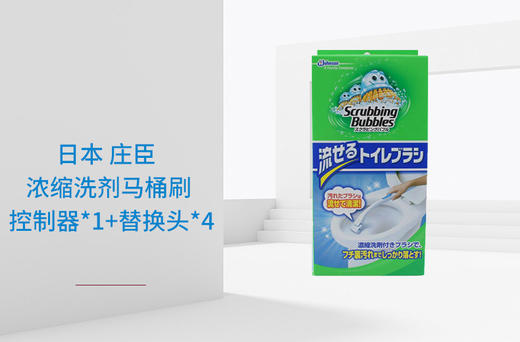 JOHNSON/庄臣 浓缩洗剂马桶刷 控制器*1+替换头*4      一次性马桶刷子日本庄臣套装家用替换卫生间清洁抖音厕所刷小林制药马桶圈清洁JPY带授权招加盟代理 商品图1