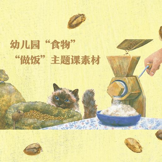 谢谢你，好吃的面包！ 商品图2