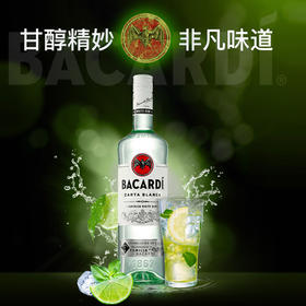 Bacardi百加得超级白朗姆酒烘培鸡尾酒基酒750Ml