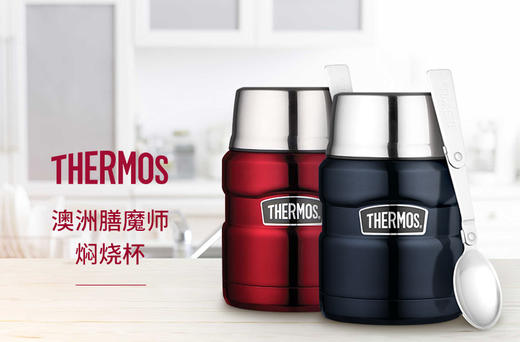 THERMOS/膳魔师 焖烧杯470ML 红色带勺 /0.4KG 食物焖烧 送可折叠汤勺 持久保鲜高颜值焖烧杯，好用方便 商品图2