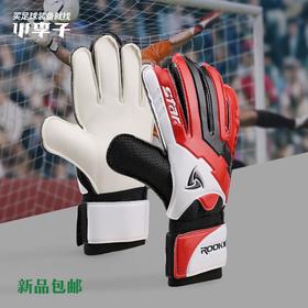STAR世达ROOKIE足球门将守门员手套青少年SG580S