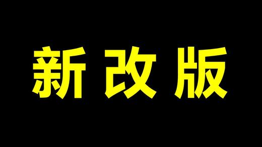 【新】U6单词笔记 商品图0
