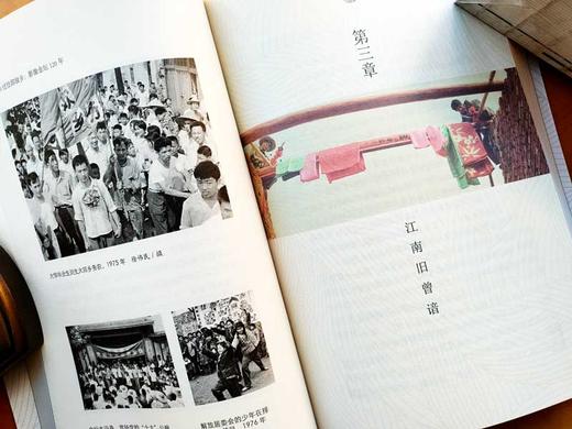 《过往即故乡——影像金坛120年》/孙慨/江苏人民出版社 商品图12