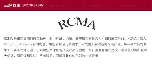 【保税区包邮直发】RCMA 无色 定妆散粉 3OZ RCMA胡椒定妆散粉 85g-F 商品图10