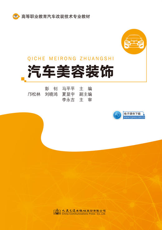 汽车美容装饰 商品图2