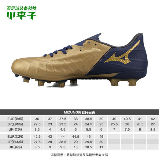 MIZUNO美津浓REBULA 3 日产 袋鼠皮JAPAN MD长钉足球鞋男 商品图1