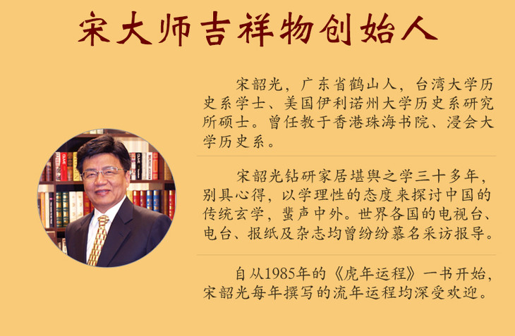 宋韶光大师2020年鼠年生肖吉祥物属鸡名利双收吊坠男女