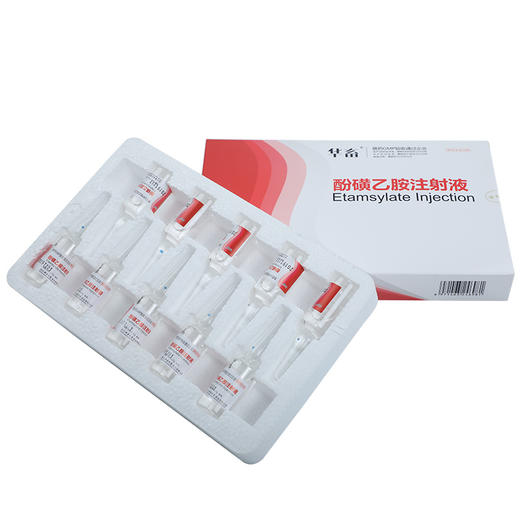 华畜止血敏 兽用酚磺乙胺注射液 猪药牛羊猫兔子狗止血药兽药针剂 商品图4