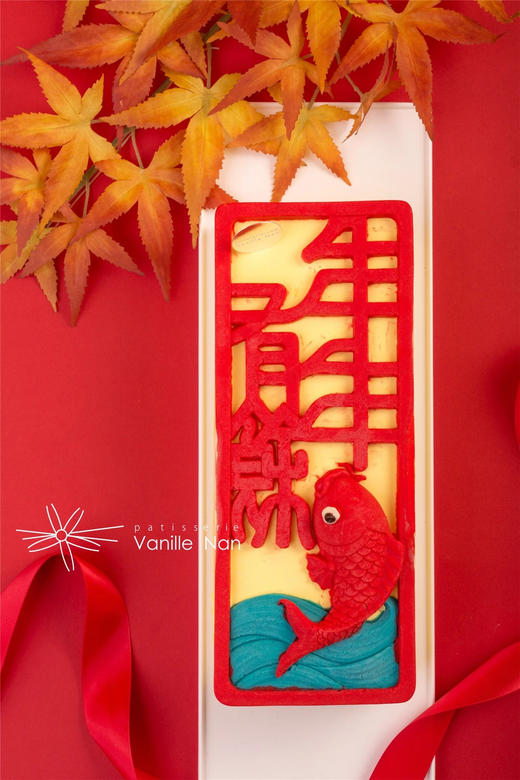 年年有余（提前1天预定） 商品图1