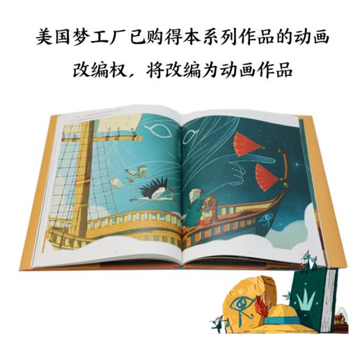 埃及神话冒险故事：玛希与斯芬克斯的谜语 商品图3