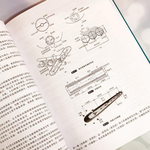 太阳能热发电技术（第二版） 商品图5