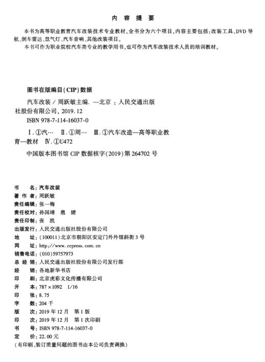 汽车改装 商品图3