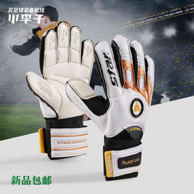 STAR世达POLARIS 100足球门将守门员手套男SG120