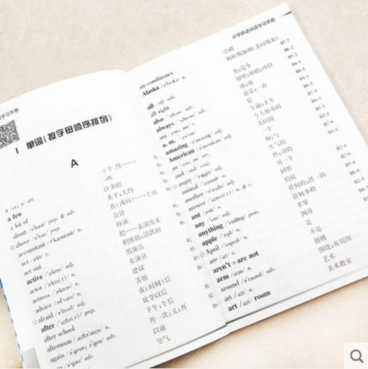 新版 小学英语词语学习手册 新教材升级版 三四五六年级小学生英语知识语法单词大全汉英词典学习工具书 商品图1