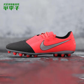 NIKE/耐克 PHANTOM VENOM ACADEMY 毒液 中端 AG 足球鞋