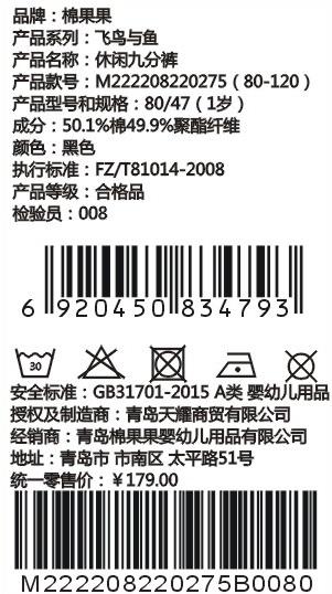 棉果果夏季女童休闲九分裤M222208220275 商品图6