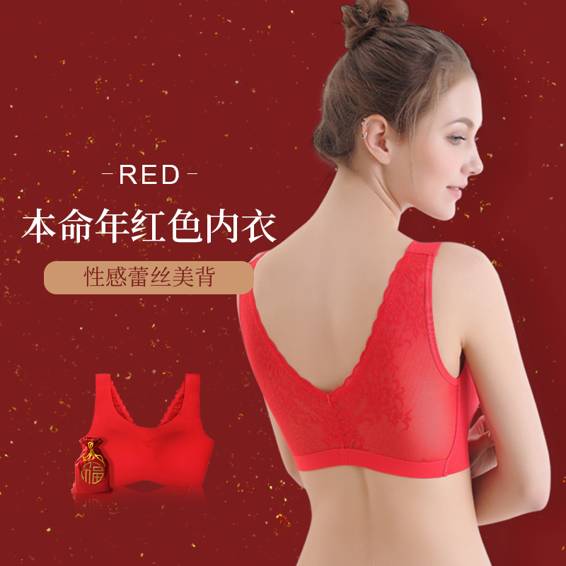 （99元/2件）红色网眼蕾丝美背内衣53043