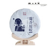 【兰香坡皎】普洱生茶/云南临沧天下茶都品牌/357g/饼 商品缩略图1