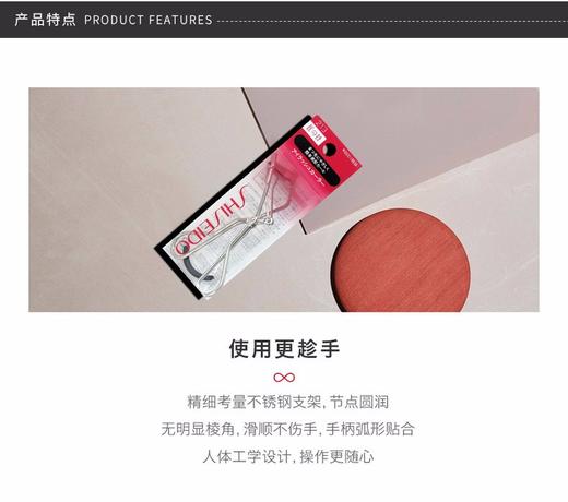 SHISEIDO/资生堂 213睫毛夹JPY带授权招加盟代理 商品图3