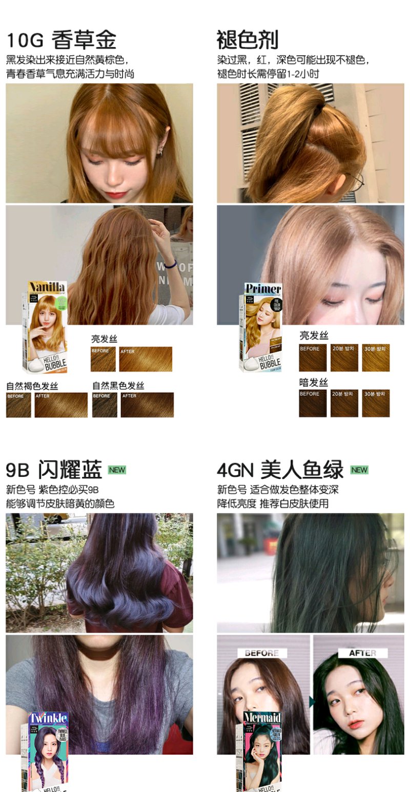 韩国直邮爱茉莉美妆仙泡沫染发剂60ml1盒