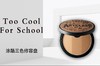 【单件无外盒】TOO COOL FOR SCHOOL 艺术课堂三色修容粉盘 9.5G 一盒多用，三种颜色，斩获直男的秘密武器，打造小脸视觉JPY带授权招加盟代理 商品缩略图4