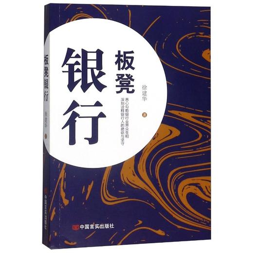 板凳银行 商品图0