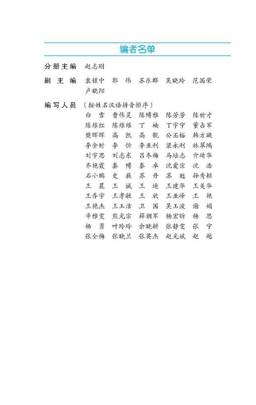 中国慢性疾病防治基层医生诊疗手册——药物治疗指导分册2019年版 北医社 中国老年学学会心脑血管病专业委员会 商品图3