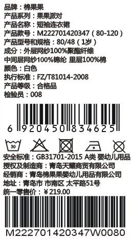 棉果果夏季女童短袖圆领连衣裙M222701420347 商品图4