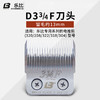 乐比D系列刀头宠物电推剪配件 LAUBE322/320/208/318/304电剪适用 商品缩略图5