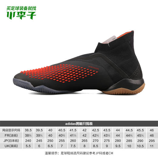 ADIDAS/阿迪达斯 猎鹰PREDATOR MUTATOR  20+ IN 平底足球鞋 商品图1