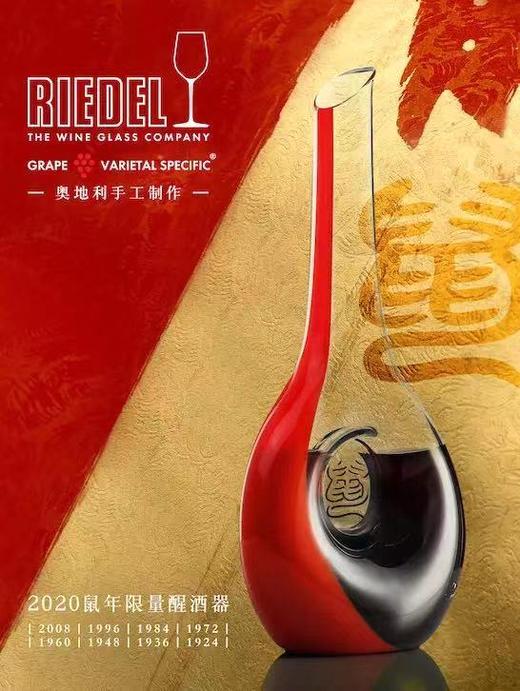 “买一送一” 购限量鼠年手工醒酒器，送限量勃艮第红手工杯！ 商品图0