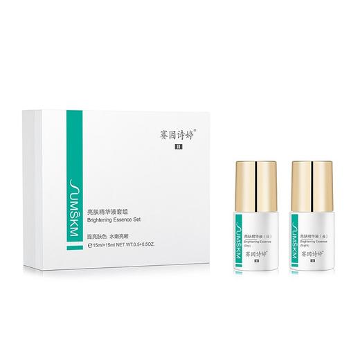 赛因诗婷亮肤精华液套组 15ml×2（日夜） 商品图0