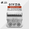 乐比D系列刀头宠物电推剪配件 LAUBE322/320/208/318/304电剪适用 商品缩略图2