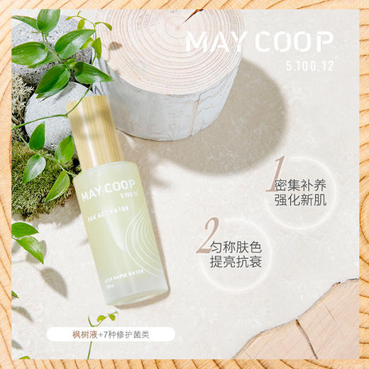 枚柯枫润七菌修护精华露60ML 商品图2