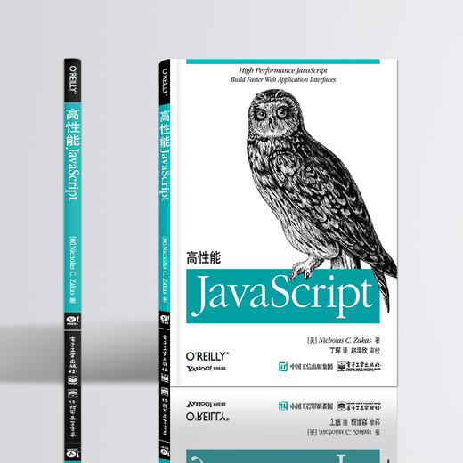 高性能JavaScript 商品图4